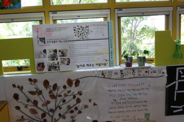 대화하는 벽.
환경은 제 3의 교사입니다. 벽은 그저 건축물의 일부가 아니라 아이들을 연결하고, 가르치고, 말하고, 들어주는 놀이의 환경으로서 역할합니다.
